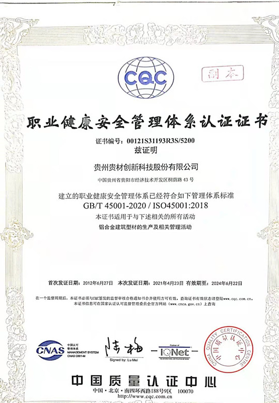 職業健康安全管理體系