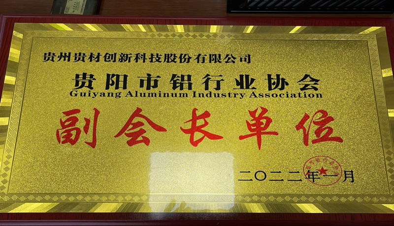 副會長單位