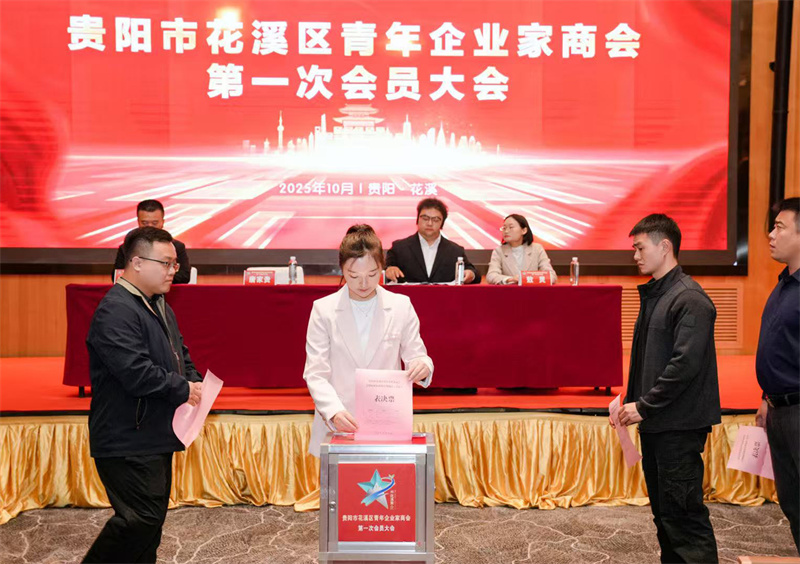 會員們在現場鄭重投票，行使民主權利，用實際行動踐行“民主辦會”的初心