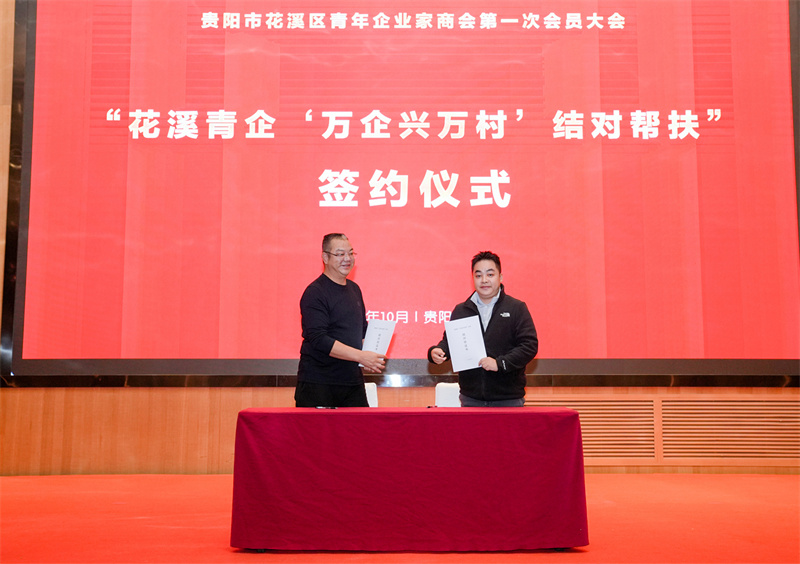 萬企興村&middot;結對同行“；萬企興萬村”結對幫扶簽約儀式