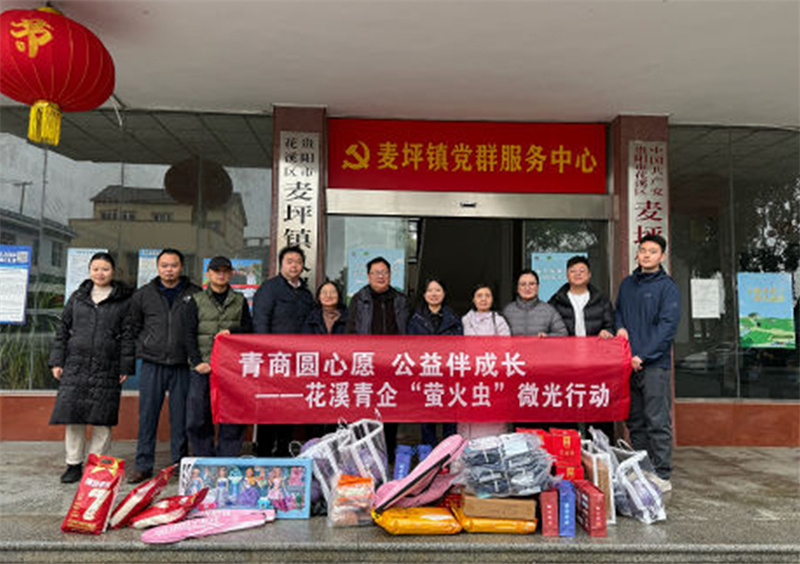 螢火公益&middot;溫暖傳遞；蟲微公益活動圓滿完成，用愛點亮花溪
