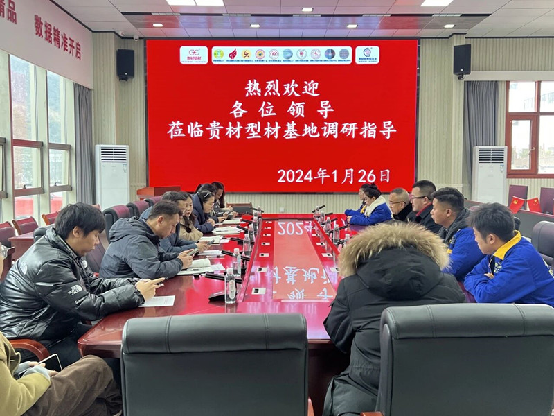 貴陽經開區管委會副主任王峰，貴陽市財政局副局長芮波一行調研貴材科技